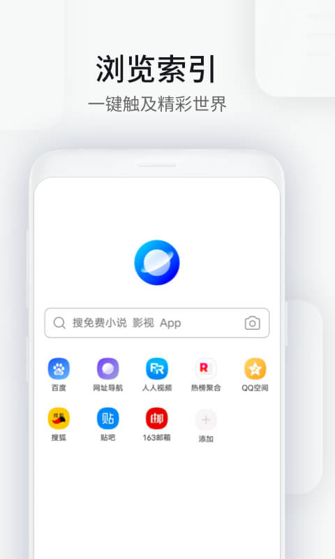 WiFi万能钥匙浏览器最新版截图3