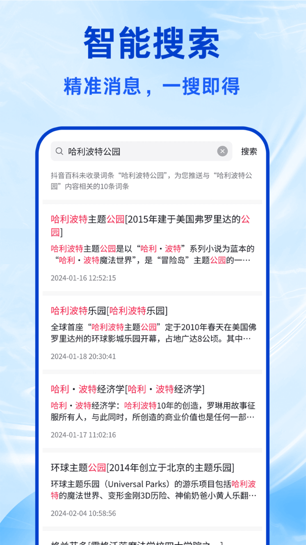 鲨鱼浏览器破解版截图2