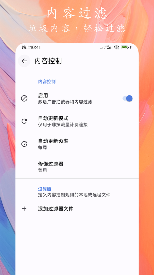 Go浏览器官方版截图4