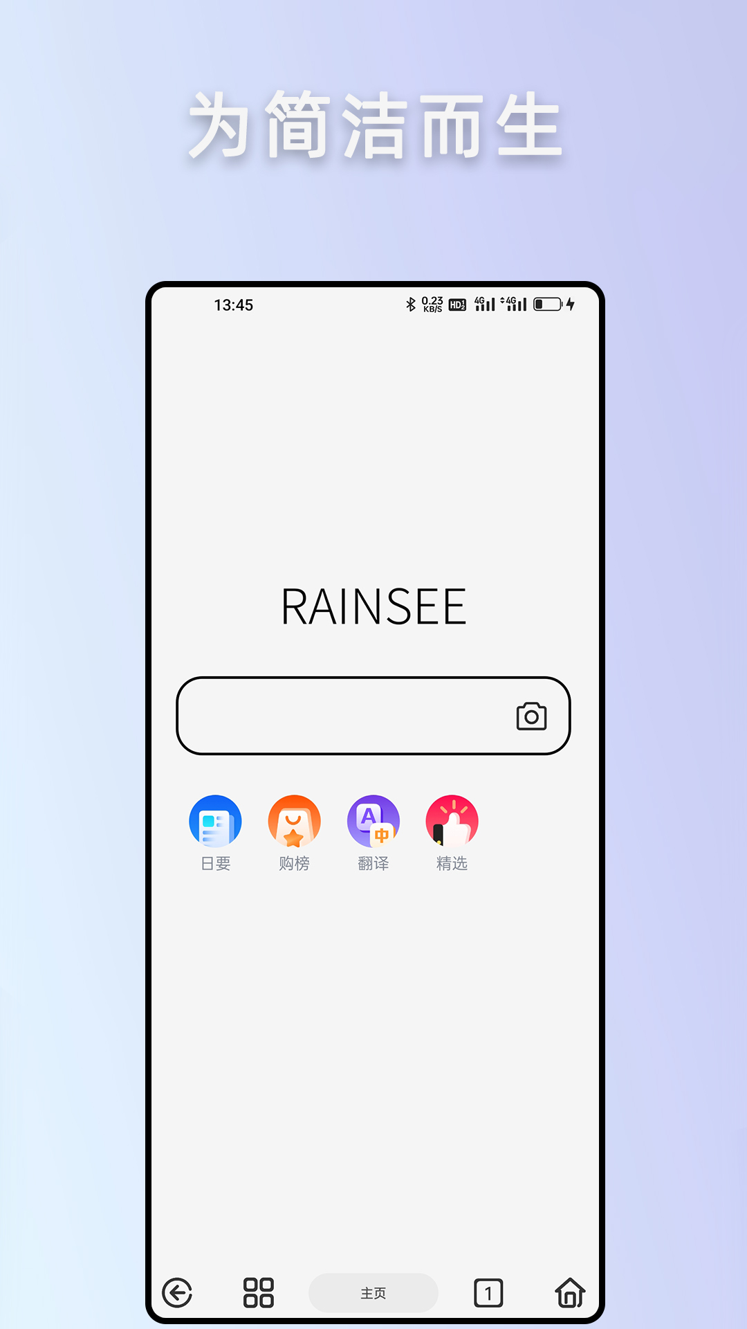 Rains浏览器旧版截图1