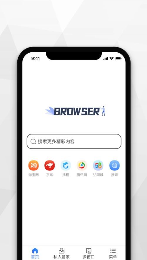 加密浏览器Android版1