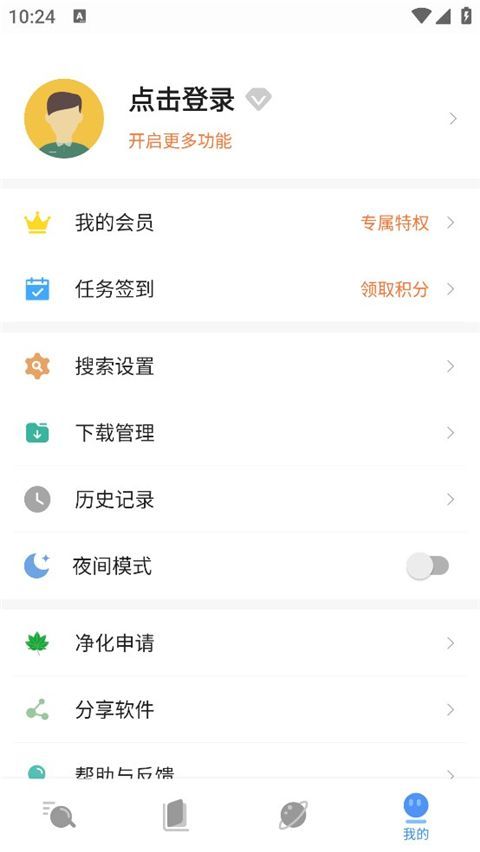 阅读浏览器app1