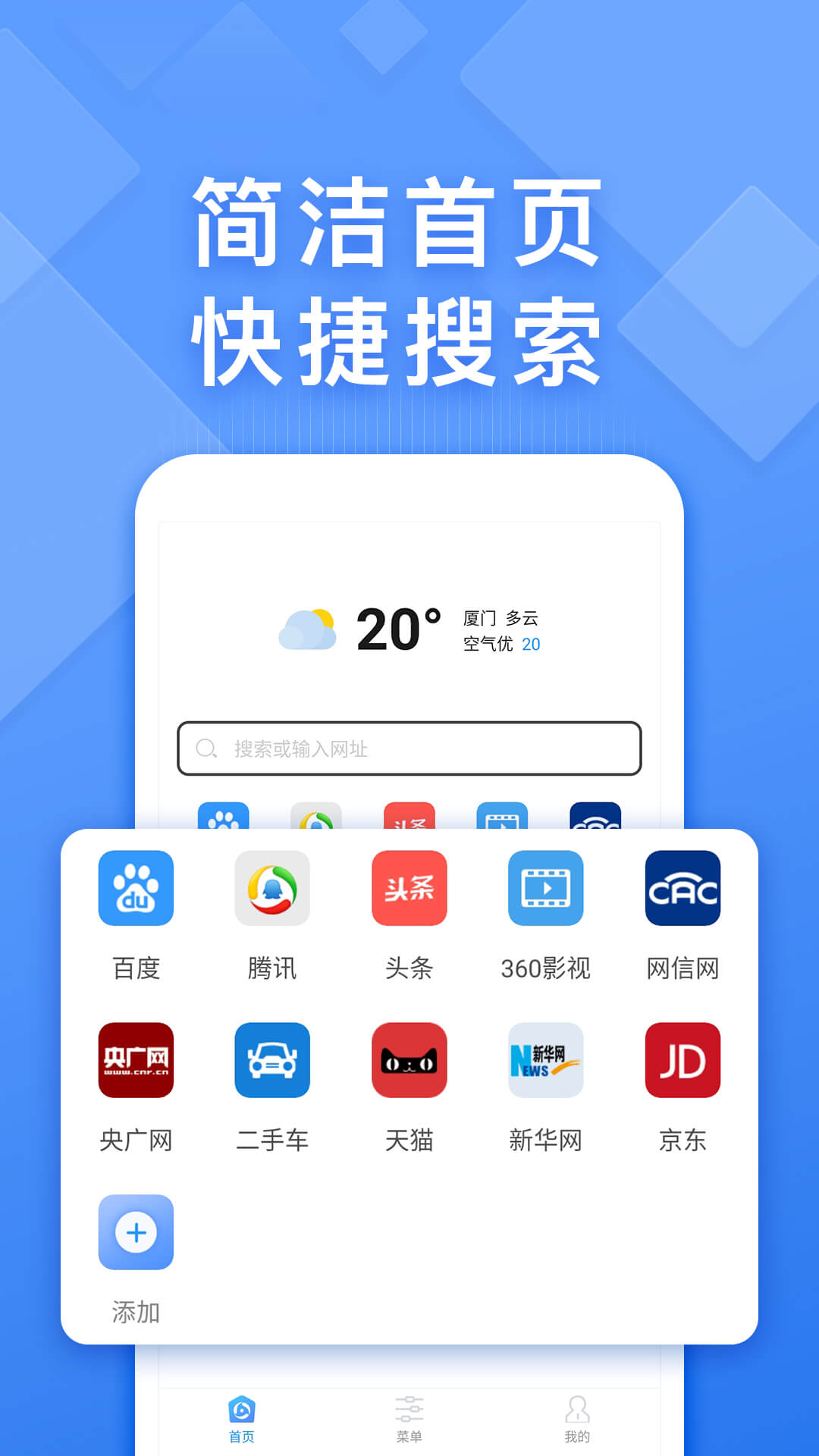 快搜浏览器官方版截图1