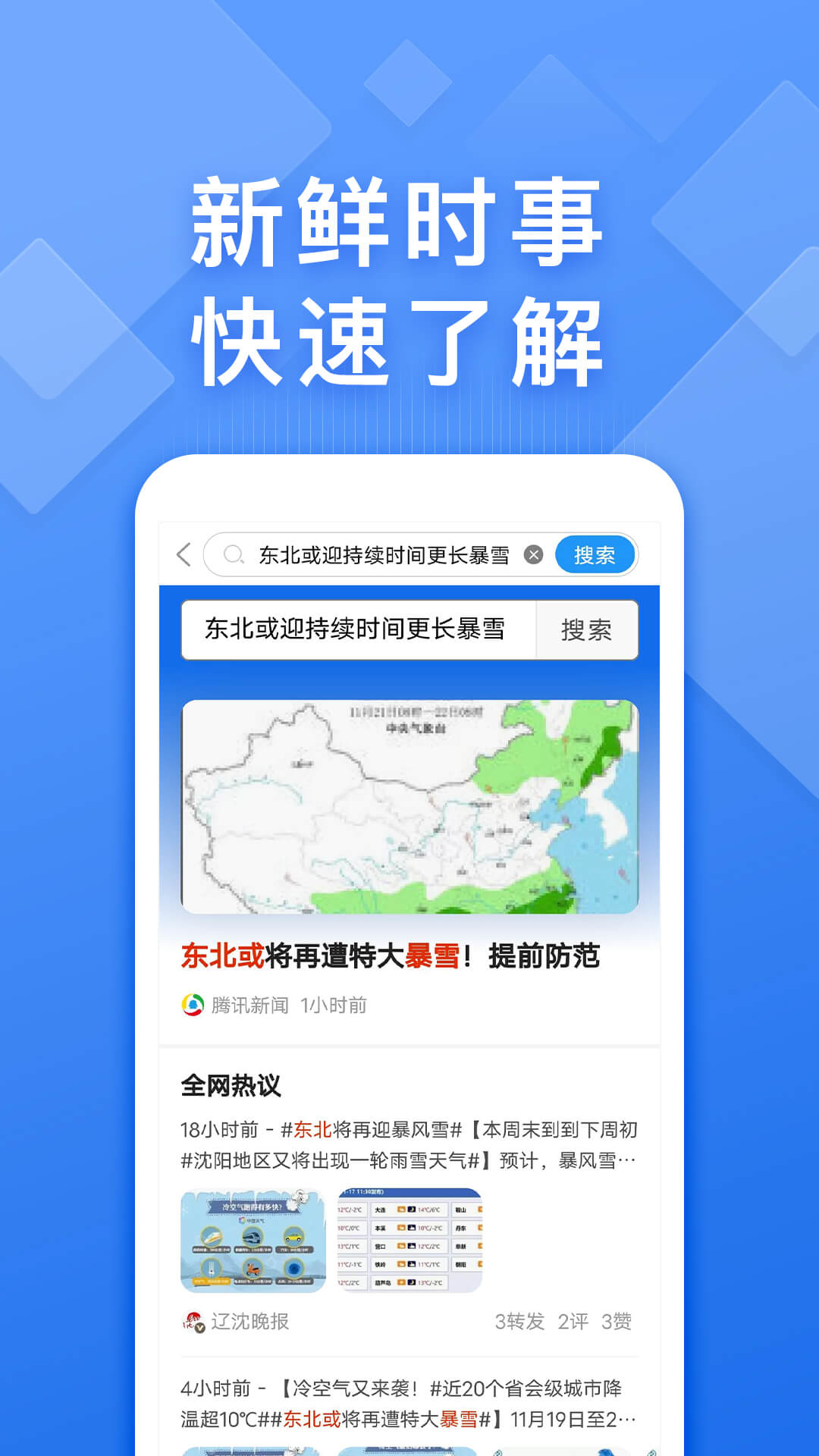 快搜浏览器官方版截图2