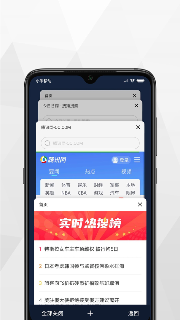 加密浏览器Android版截图4