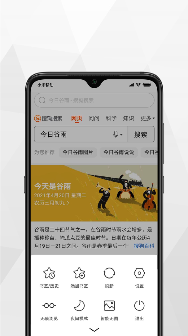 小树浏览器官网版截图3