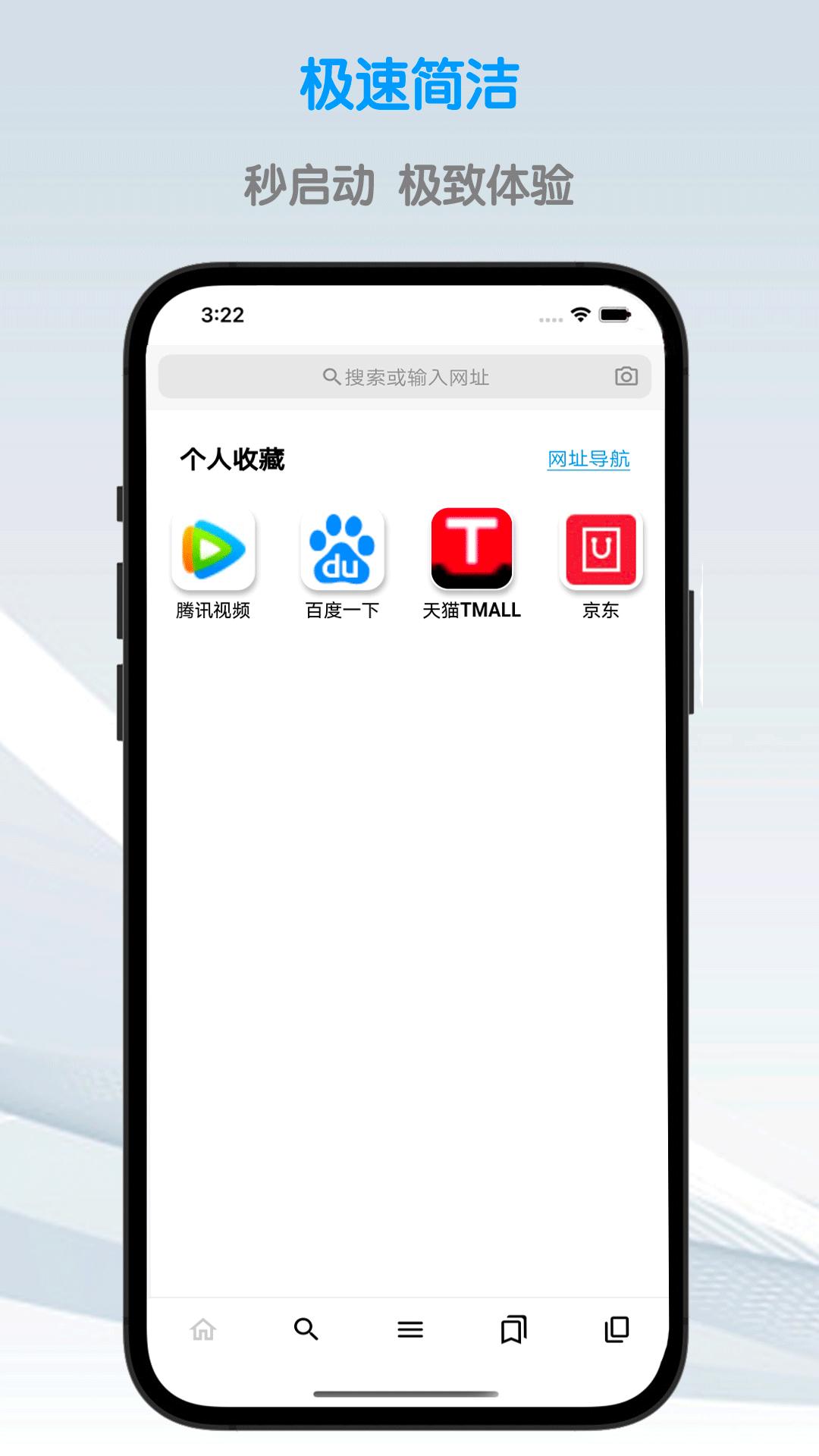 鲁班浏览器免费版截图1