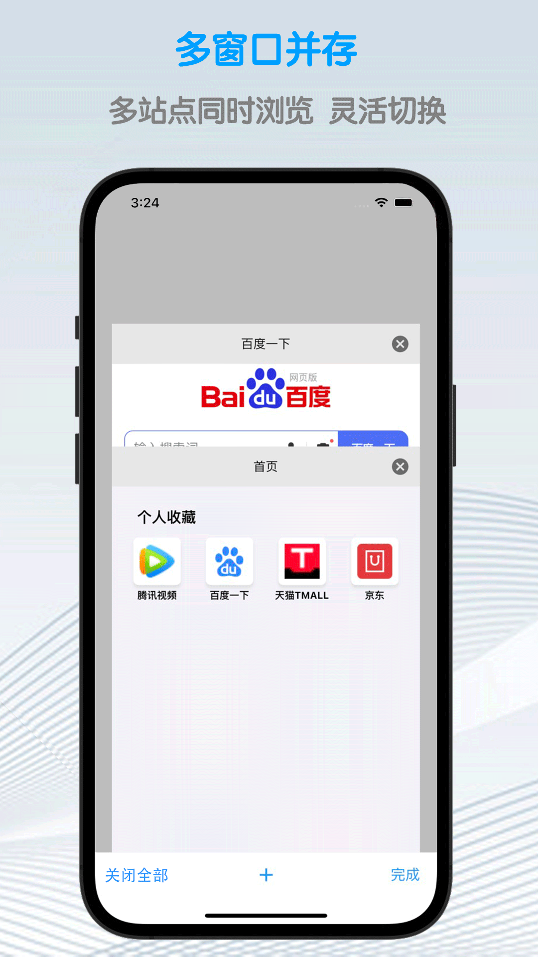 鲁班浏览器免费版截图4