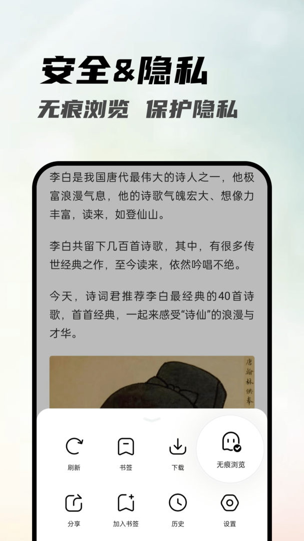 光速浏览器app截图4