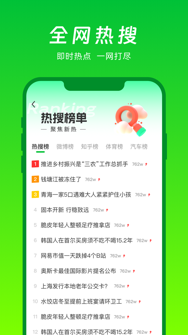 VV浏览器免费版截图1