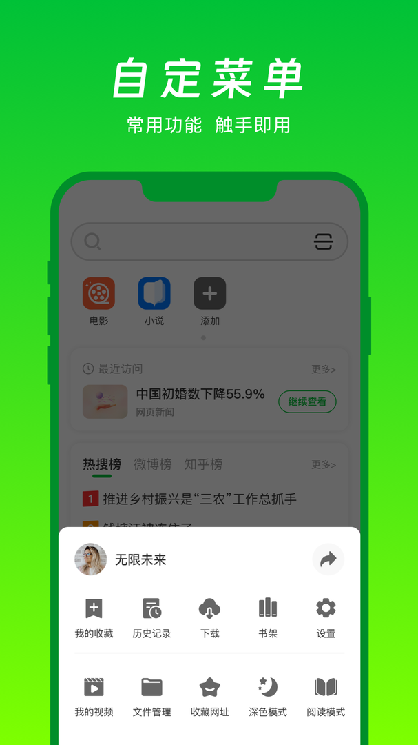 VV浏览器免费版截图4