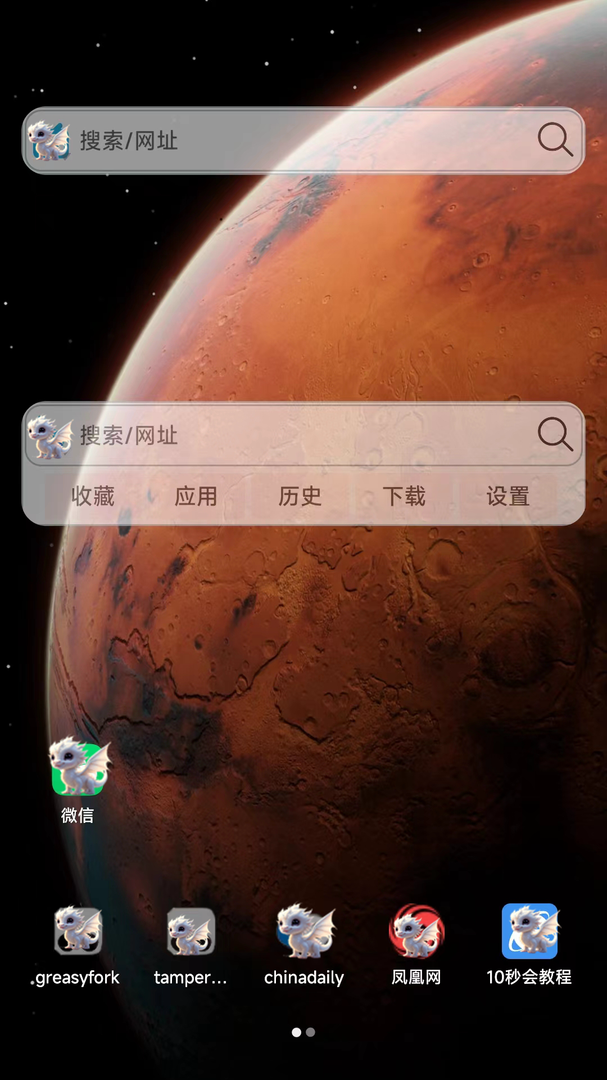 大海浏览器旧版截图1