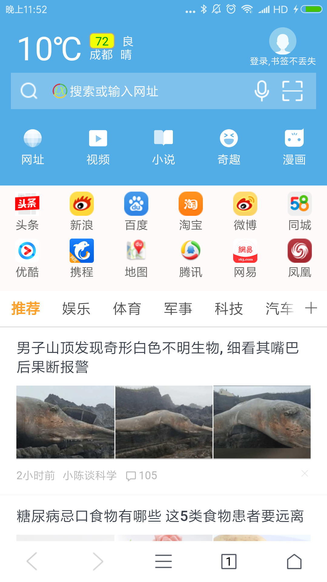 里讯浏览器官方版截图4