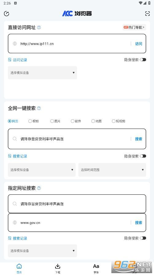 ACC浏览器官方版1