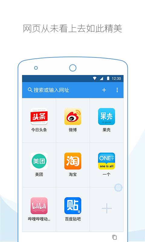 云集浏览器最新版截图1