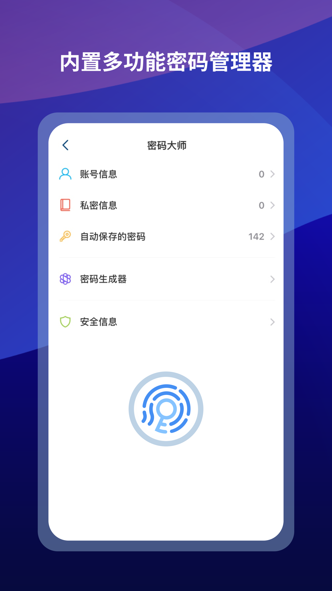 傲游浏览器app截图2