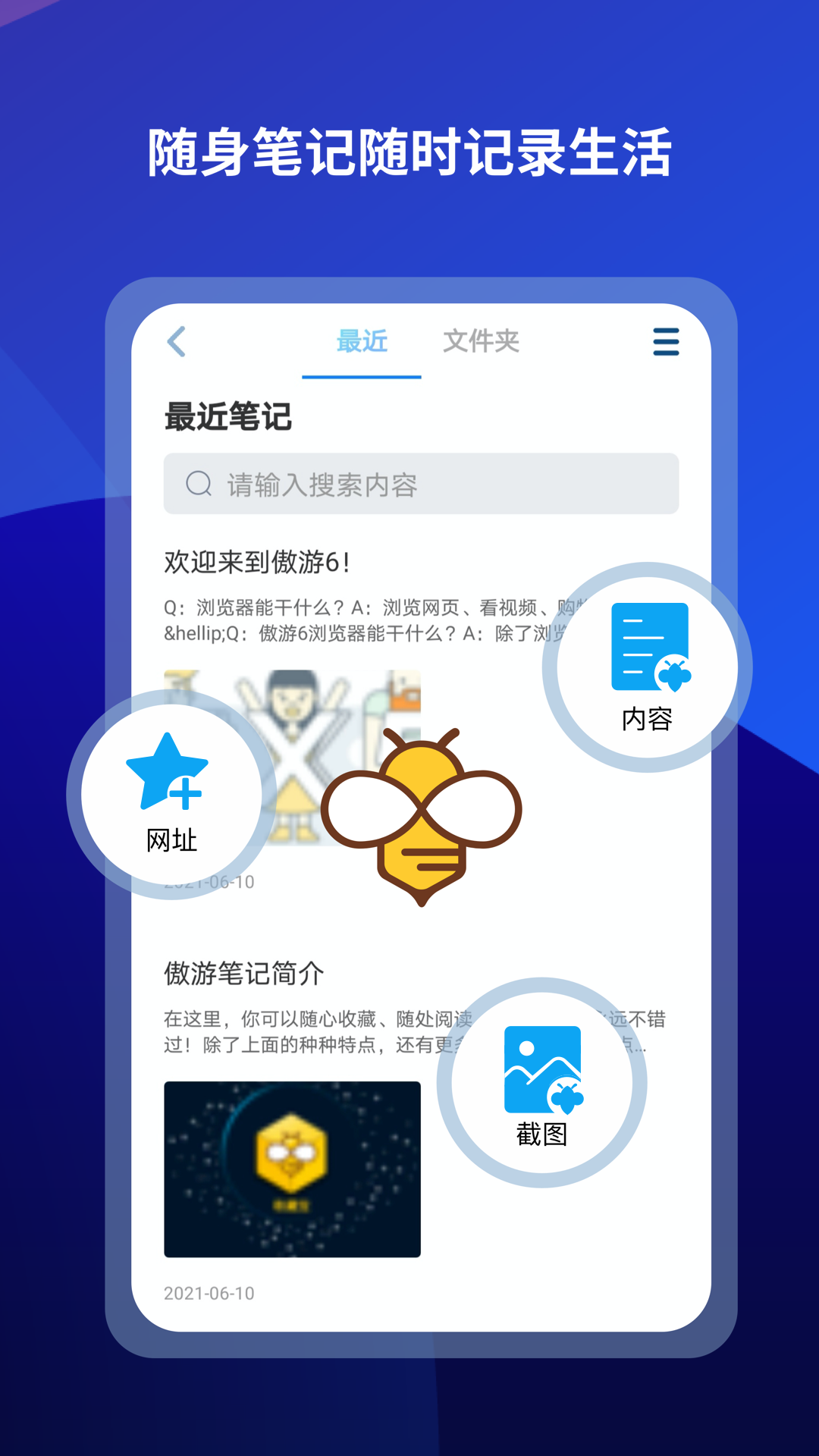 傲游浏览器app截图3