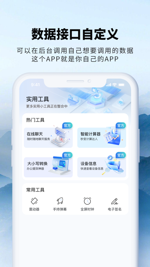 彩虹玩家官网版截图5