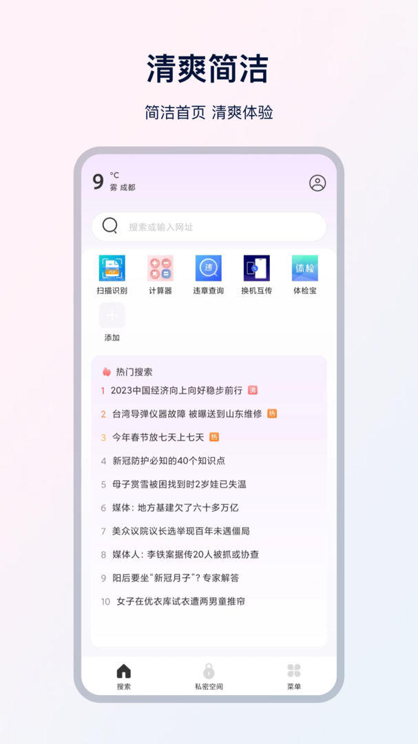 UX浏览器旧版截图1