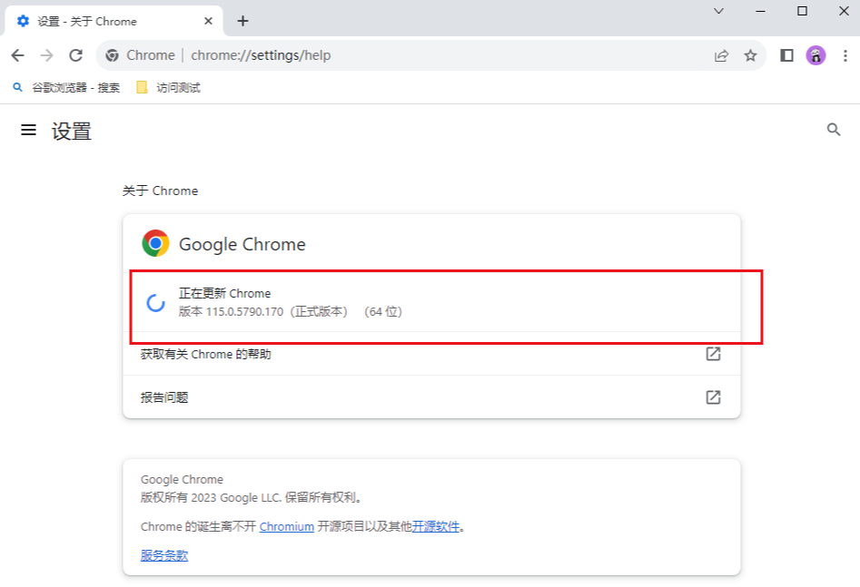 chrome浏览器怎么自动升级5