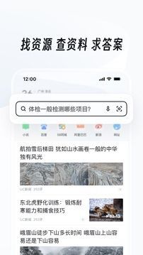 UC浏览器最新版1