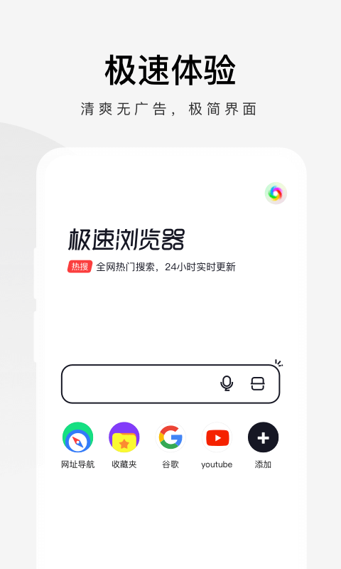 360极速浏览器电脑版截图1