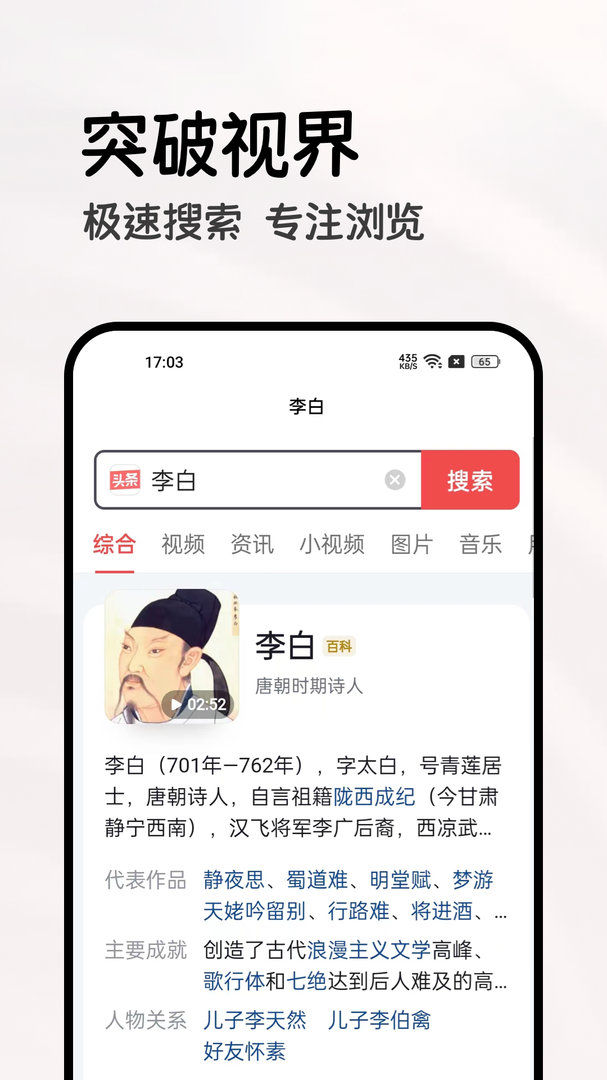 全能浏览器极速版截图3