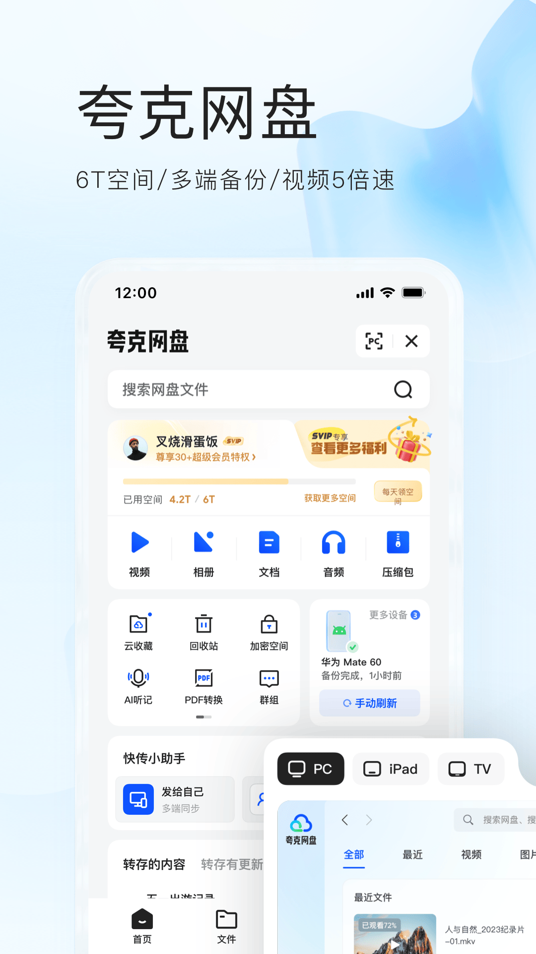 夸克高考志愿填报app截图3