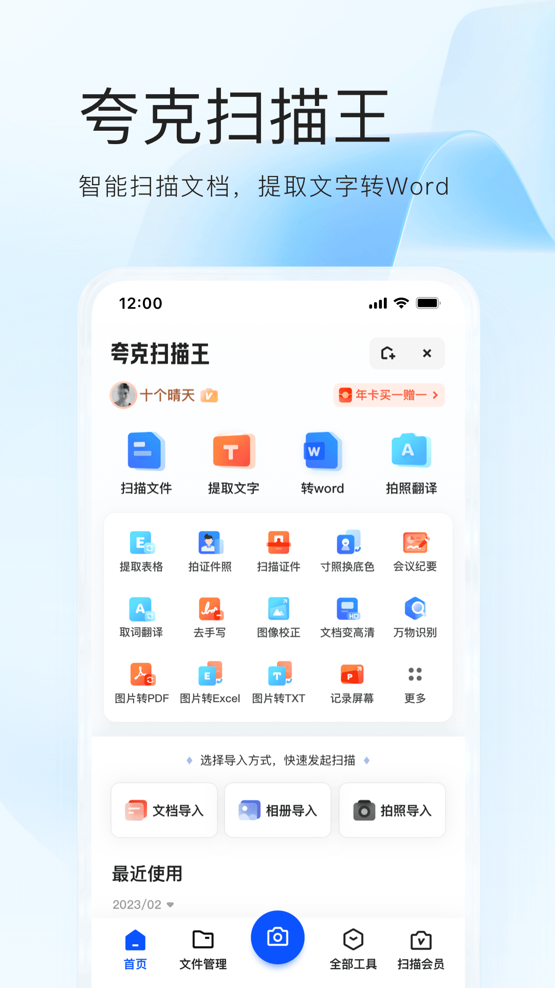 夸克高考志愿填报app截图5