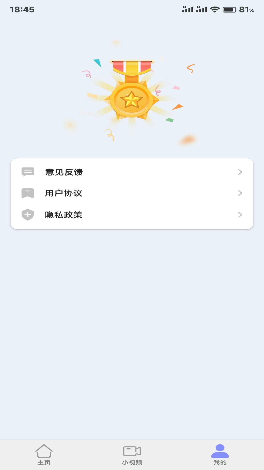 碉堡浏览器截图3