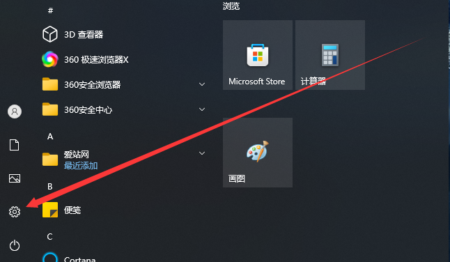 win10怎样强制卸载谷歌浏览器2