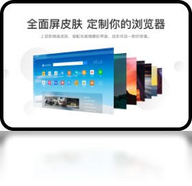 QQ浏览器旧版截图2