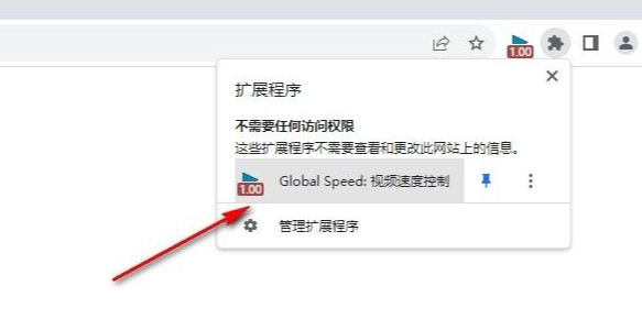 chrome怎么倍速播放网页视频2