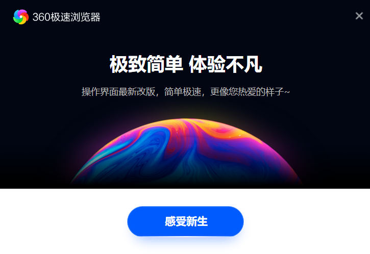 可以进入任何网站的浏览器4