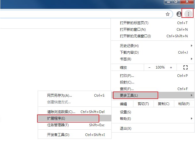 谷歌浏览器安装了太多没用的插件怎么办2