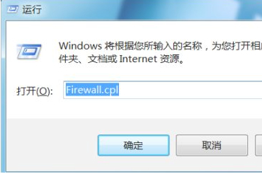 怎么关闭Win7电脑防火墙对谷歌浏览器的屏蔽2