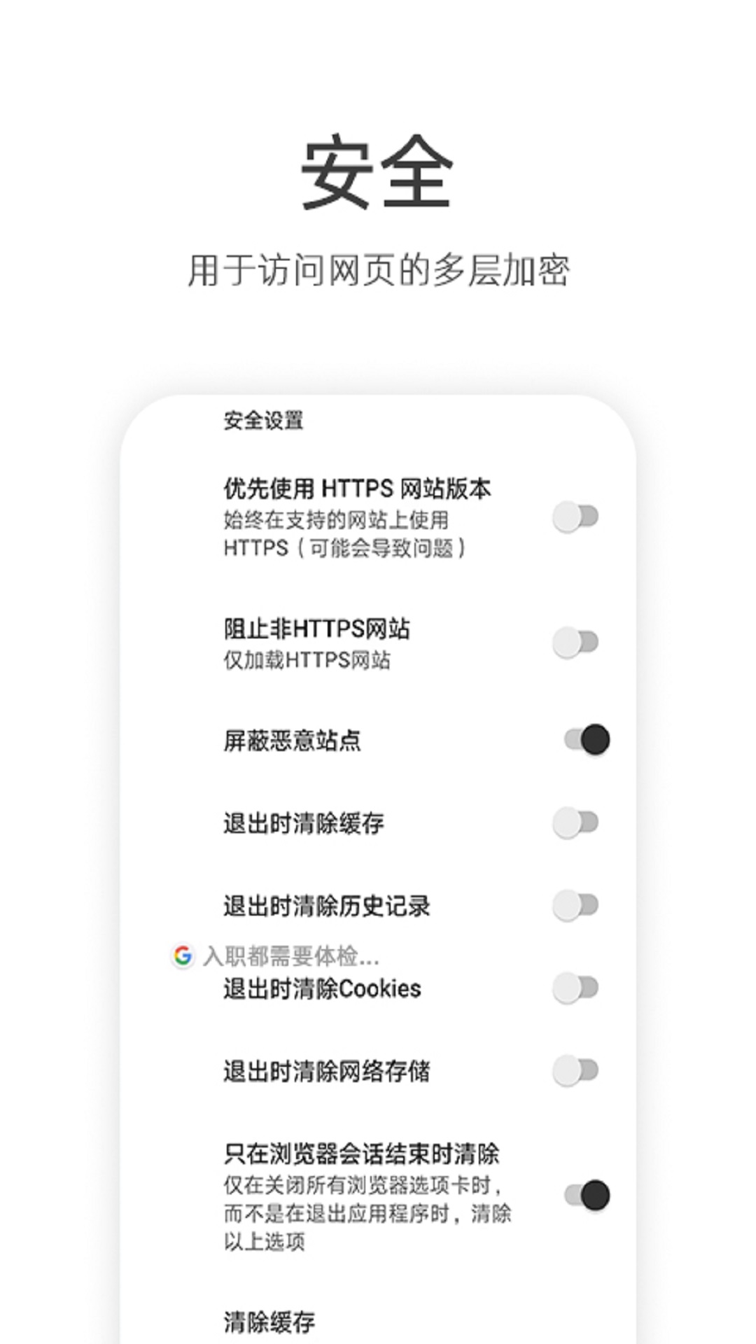 安全浏览器app截图1