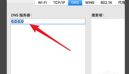 mac版谷歌浏览器无法联网怎么办6