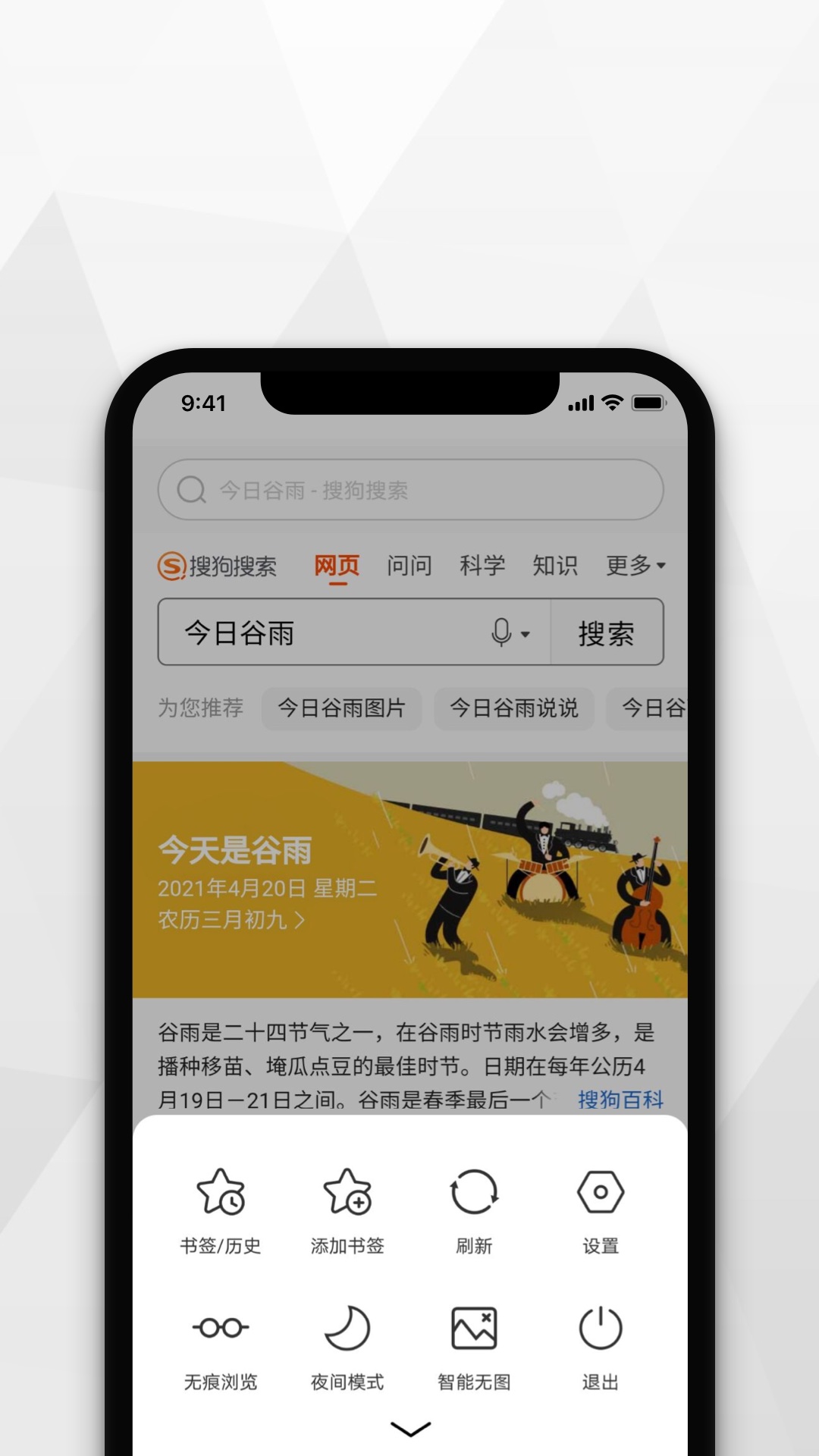 寻觅浏览器谷歌版截图4