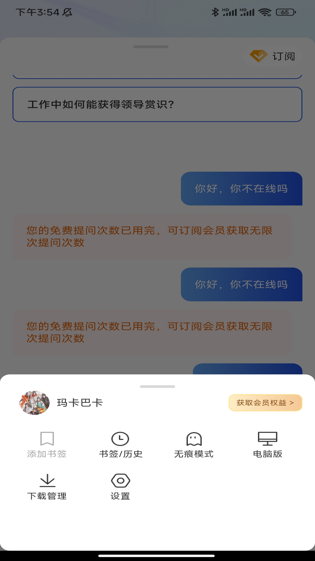 瓦力浏览器app截图2