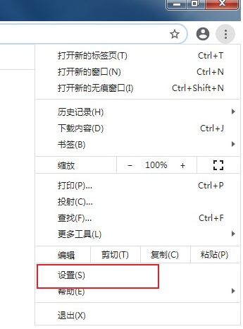 谷歌浏览器老是程序安装失败并提示恶意程序怎么办3