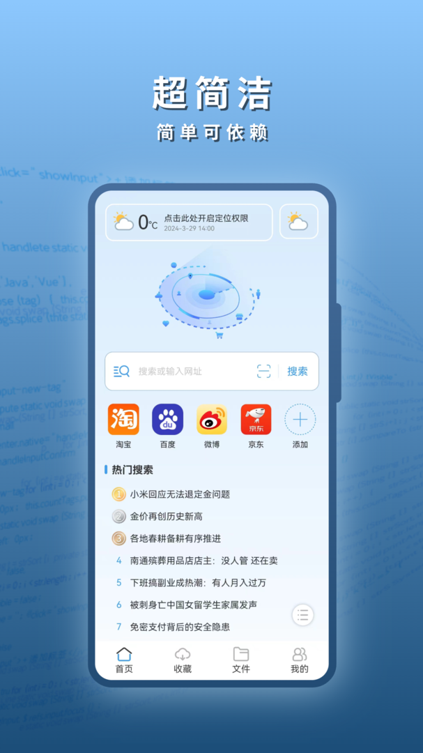 阅读浏览器app截图2