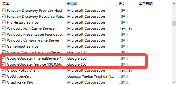 如何在Windows上禁用Chrome自动更新3