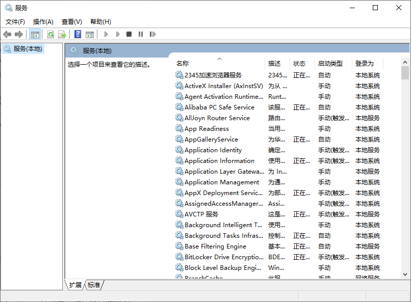 如何在Windows上禁用Chrome自动更新4