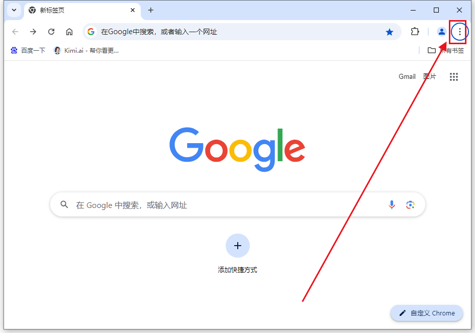 在Windows中管理Chrome的Cookie和缓存2