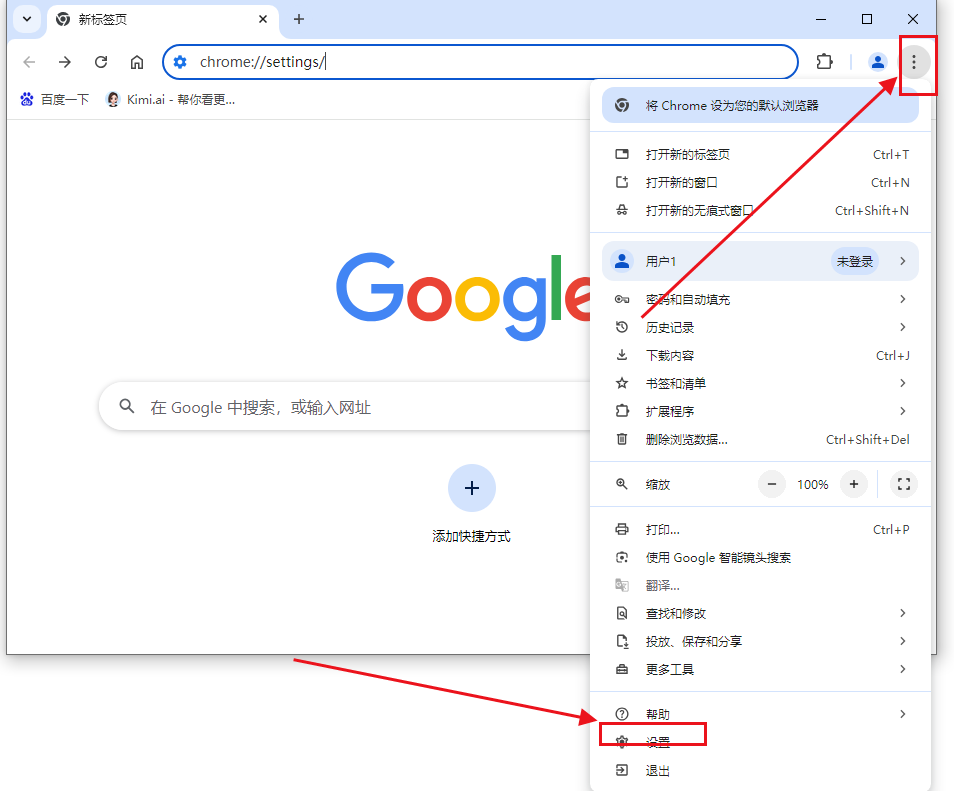 Windows上的Chrome清理工具使用指南2