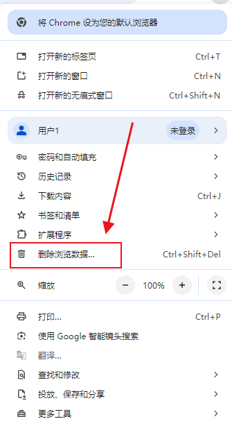 在Windows上修复Chrome的网络连接超时问题3