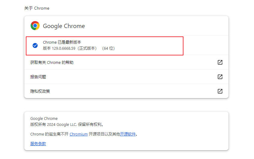 Chrome与Windows中的隐私设置优化方案6