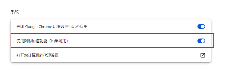 为什么在Chrome中玩游戏时帧率下降3