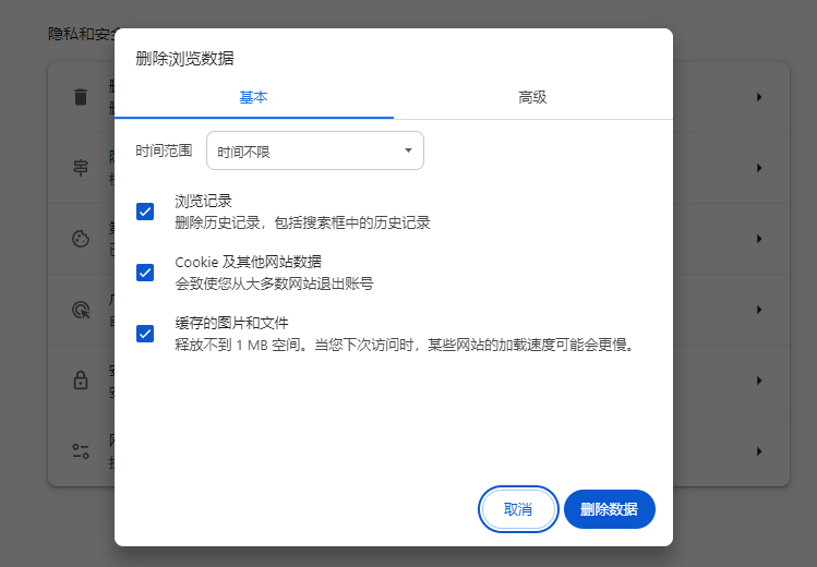 为什么在Chrome中玩游戏时帧率下降4